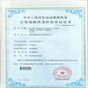 چین HiOSO Technology Co., Ltd. گواهینامه ها